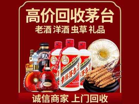 诚信的房山烟酒回收店
