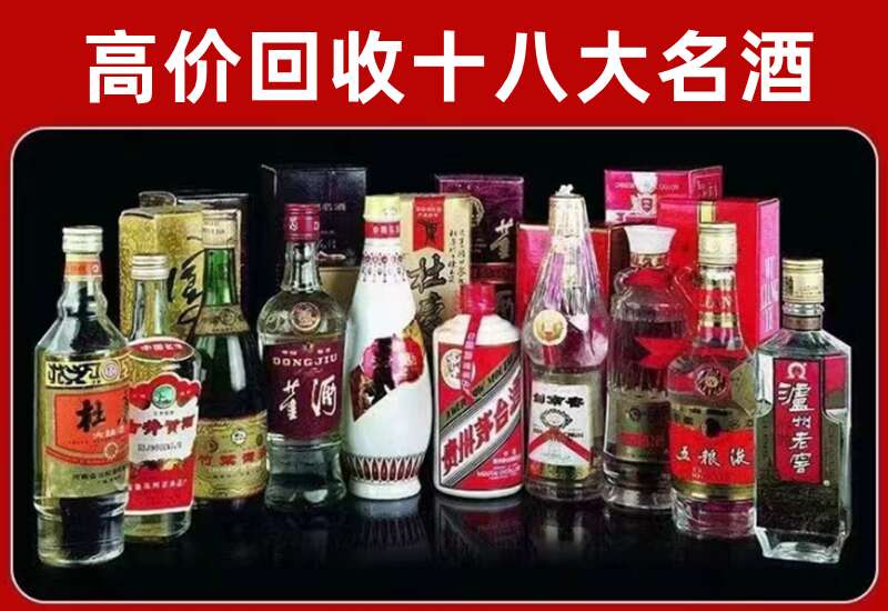 房山回收茅台酒价格